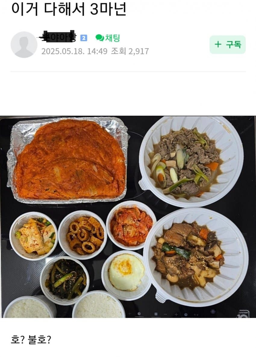이거 다해서 3만원 ㅎㅈ? ㅊㄹ?.jpg | 인스티즈