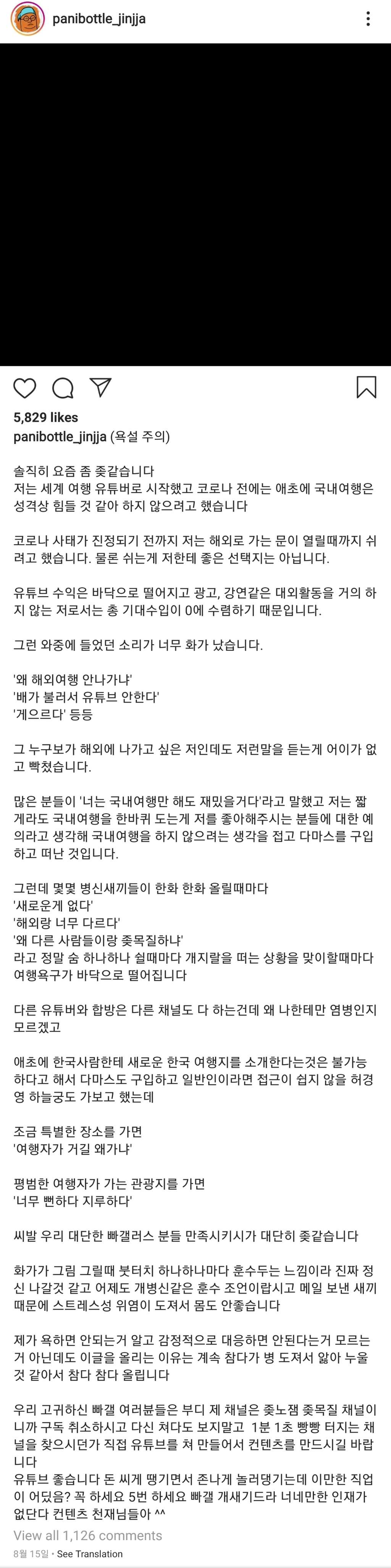 빠니보틀 인스타 레전드 | 인스티즈