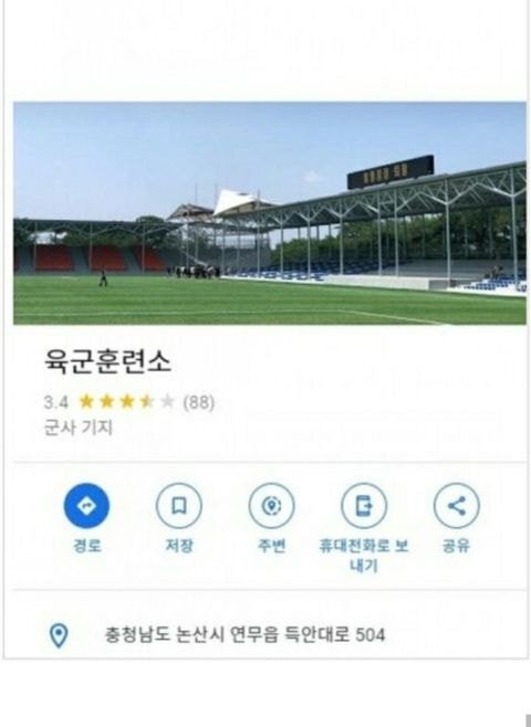 리뷰점수가 안좋은 숙박 업소...jpg | 인스티즈