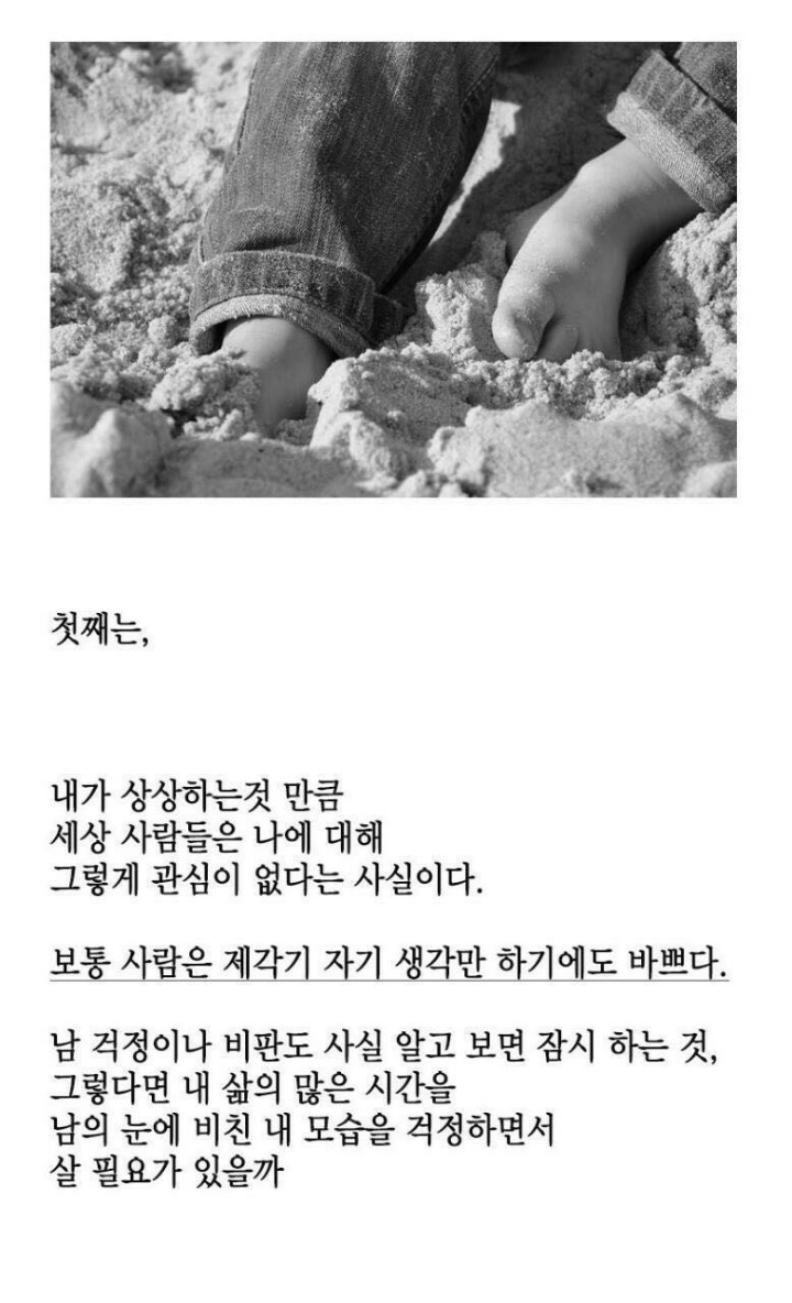 혜민스님이 40대가 되어 깨달은 세가지 | 인스티즈