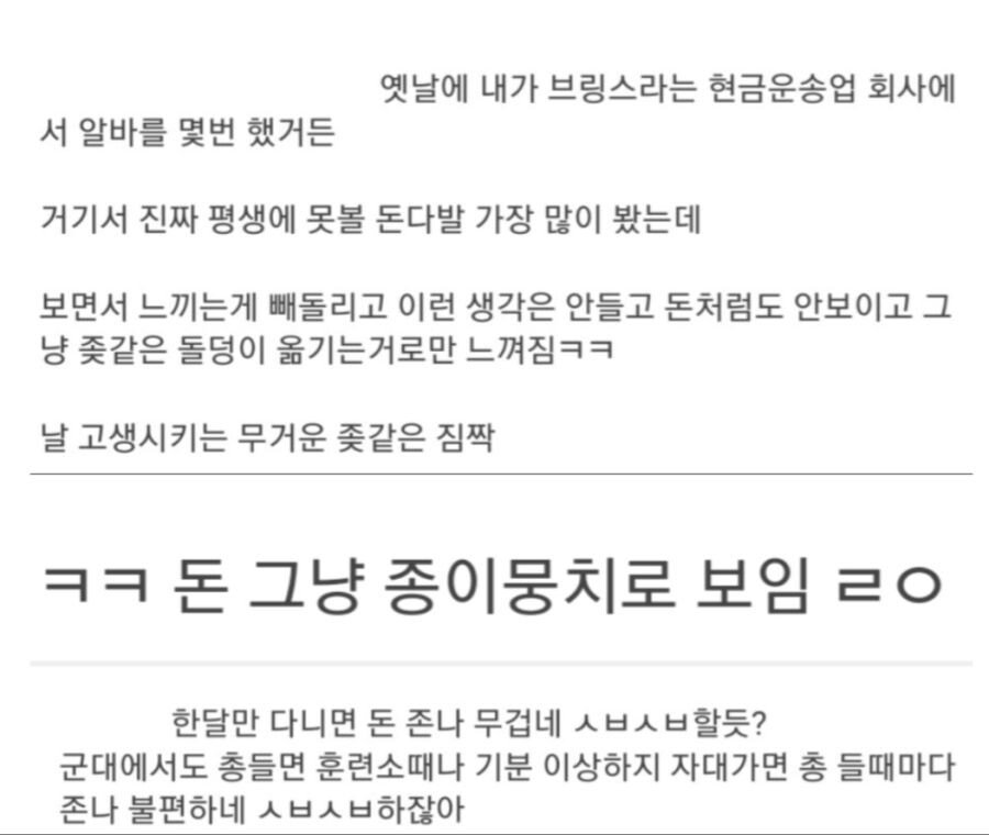 황금이 돌같이 느껴지는 알바.JPG | 인스티즈