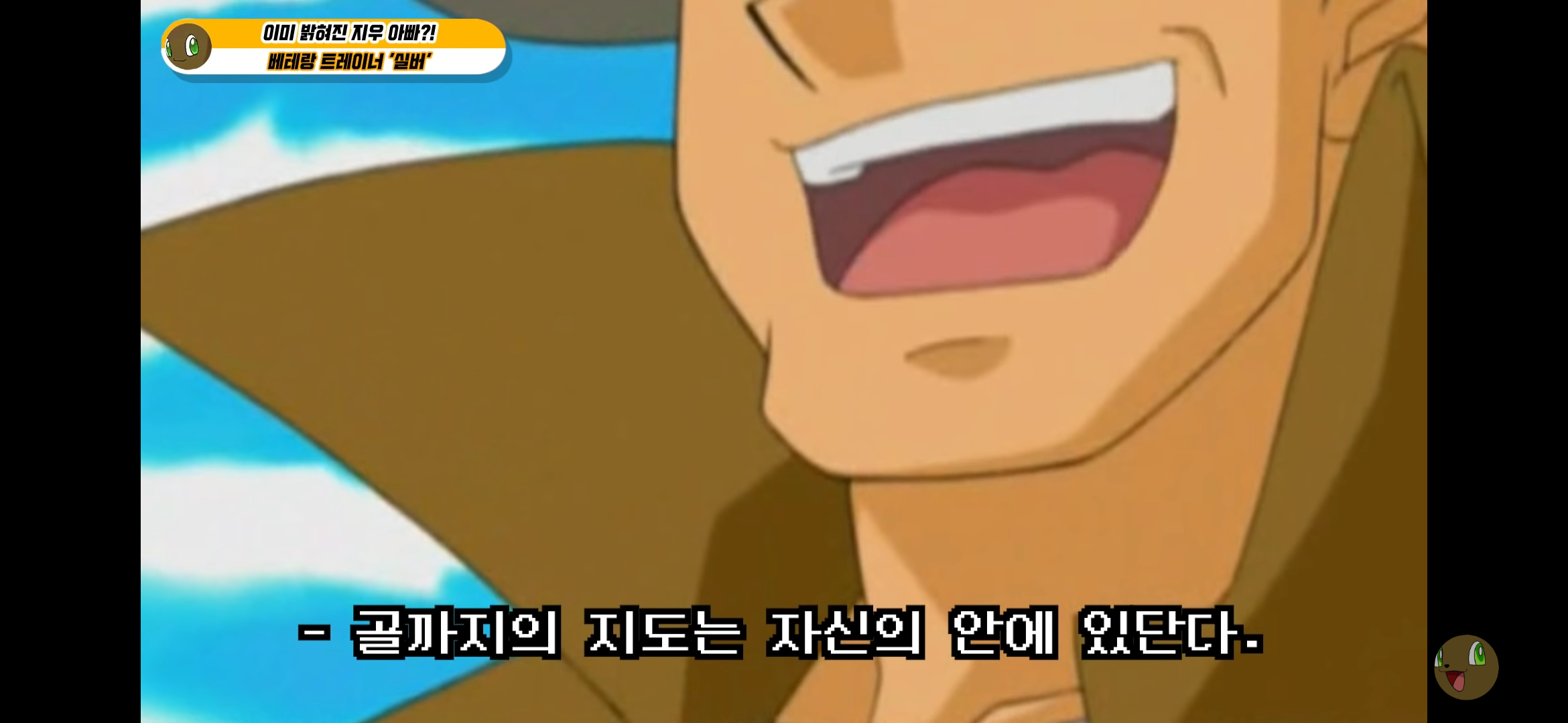 포켓몬스터 지우의 아빠는 누구일까? | 인스티즈