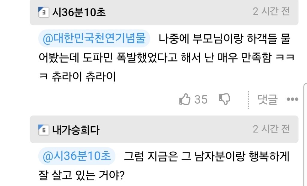 결혼식 하객들 도파민 폭발 | 인스티즈