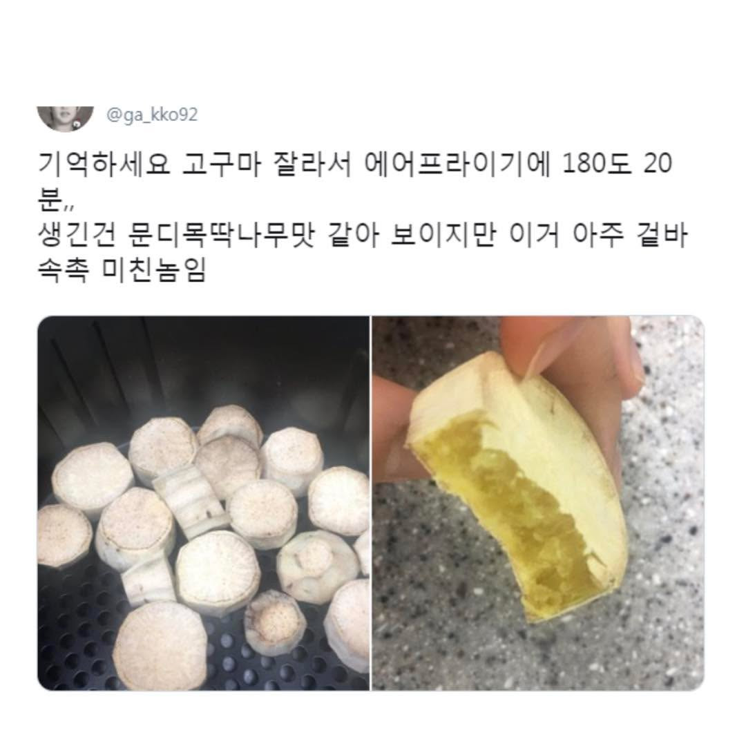 이맘때 핫해지는 전설의 트위터 고구마 | 인스티즈