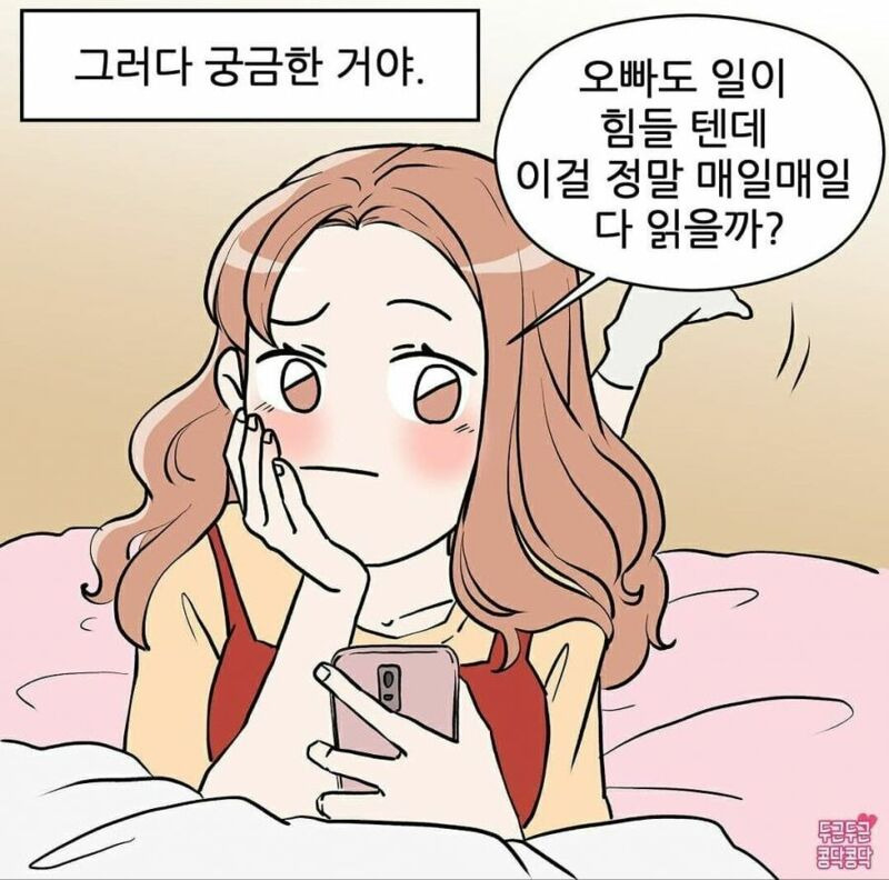 남친이 자기카톡 읽을까 궁금했던 여친 | 인스티즈