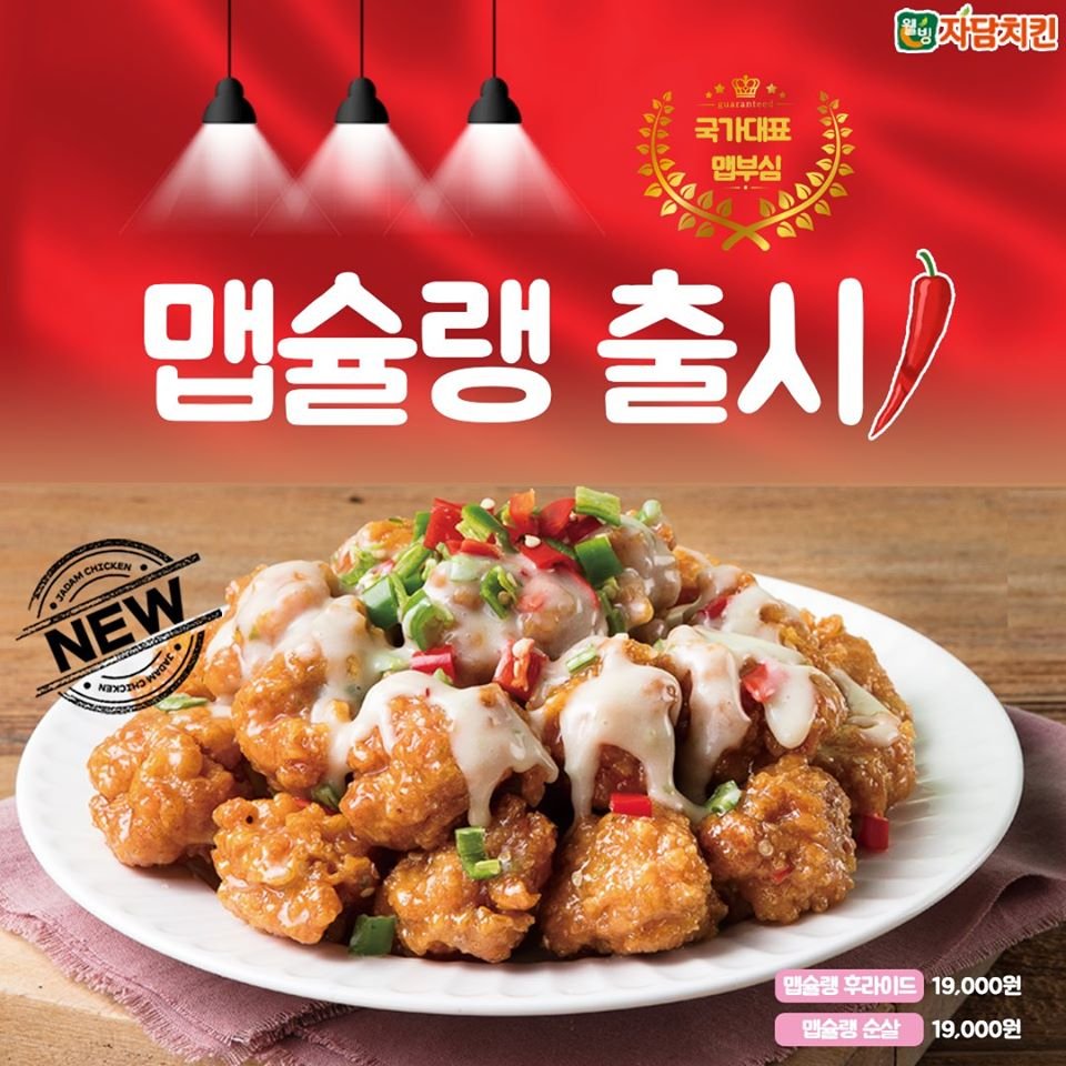 먹고나면 다음날 지옥을구경시켜주는 치킨 | 인스티즈