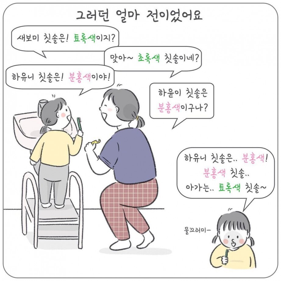 아이에게 핑크를 입히는 이유 | 인스티즈