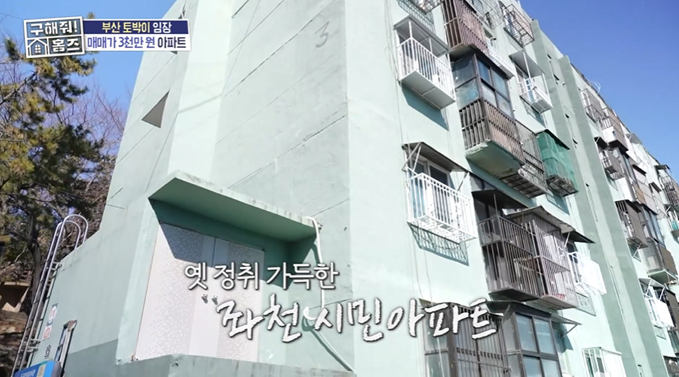 보증금 200에 월세 10인데 싼 이유 듣고 바로 팍 식은 아파트 | 인스티즈