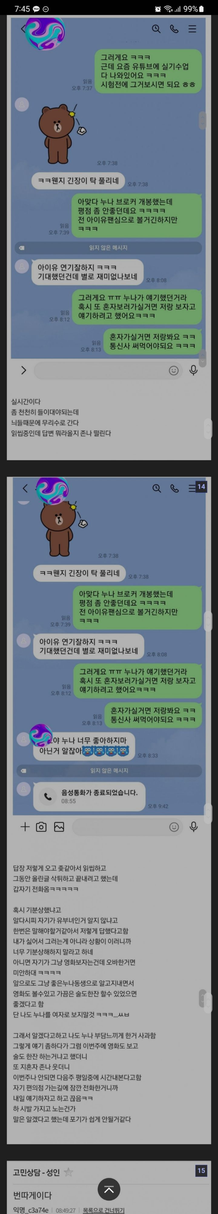  부인을 조리학원에 보내면 안되는 이유 | 인스티즈