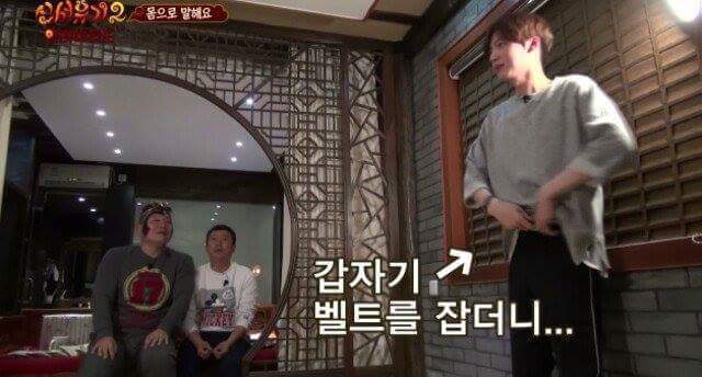 안재현이 흥분을 표현하는 방법 | 인스티즈