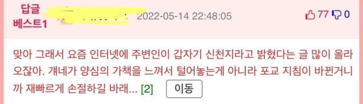 신천지가 이제는 대놓고 홍보하고 다니는 이유 | 인스티즈
