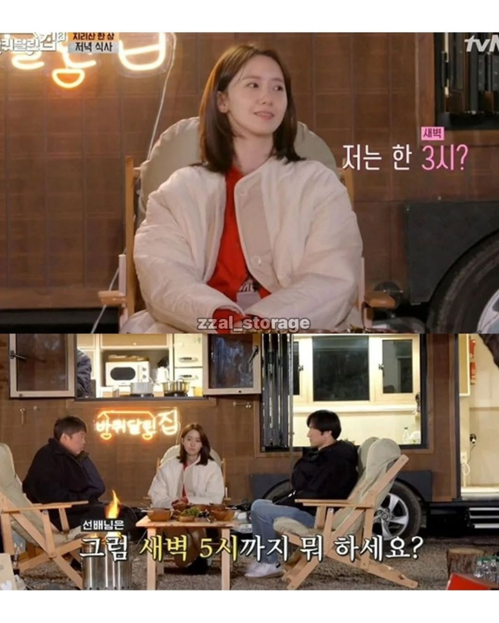 윤아가 새벽늦게 자는이유 | 인스티즈