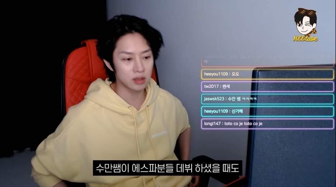 김희철이 유튜브에서 언급한 에스파.jpg | 인스티즈
