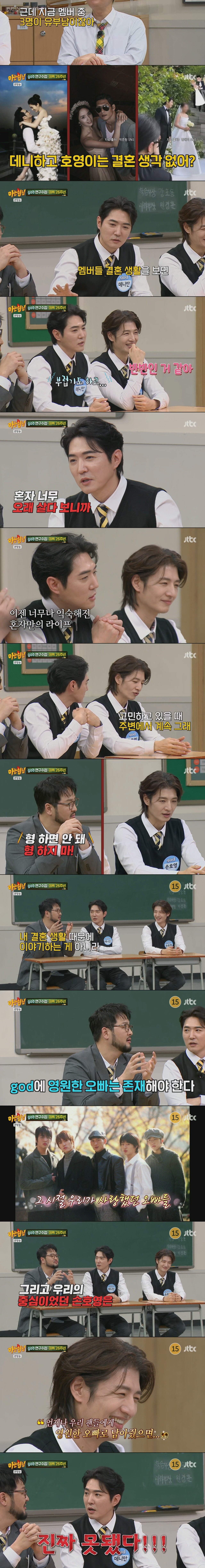 god 김태우가 손호영 결혼은 반대하는 이유.jpg | 인스티즈