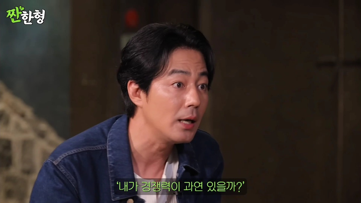 자신이 이성에게 "남자로서 경쟁력이 있을까?" 싶다는 조인성 | 인스티즈