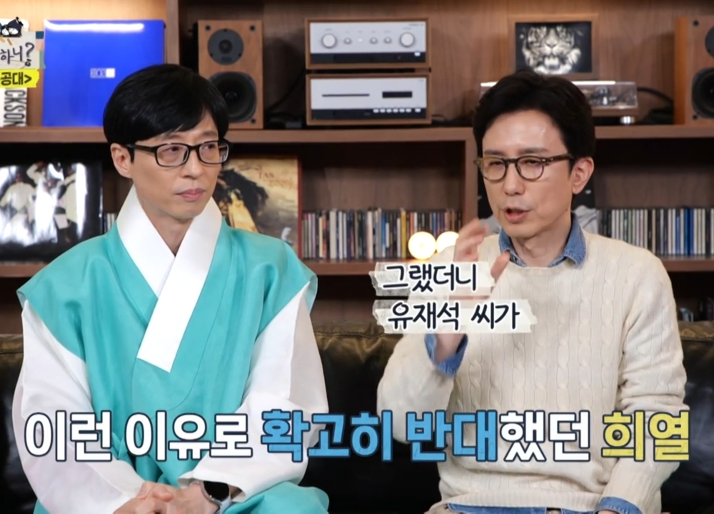 유재석 & 유희열이 직접 말하는 유재석 안테나 영입 비하인드.jpg | 인스티즈