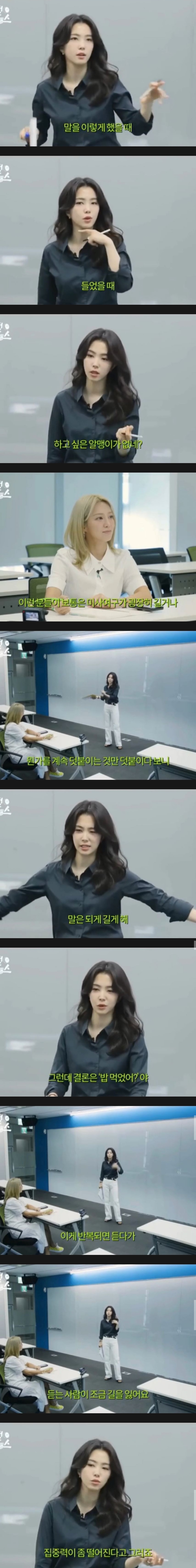 은근 사람 질리게 한다는 말습관.jpg | 인스티즈