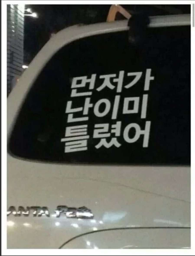 비교적 귀여운 초보운전 스티커 | 인스티즈