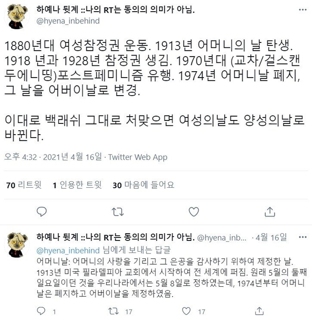 트위터식 어버이날 | 인스티즈