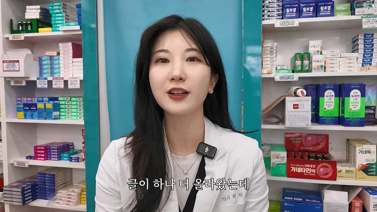 미친 손님 만난 썰 푸는 약사님 jpg | 인스티즈