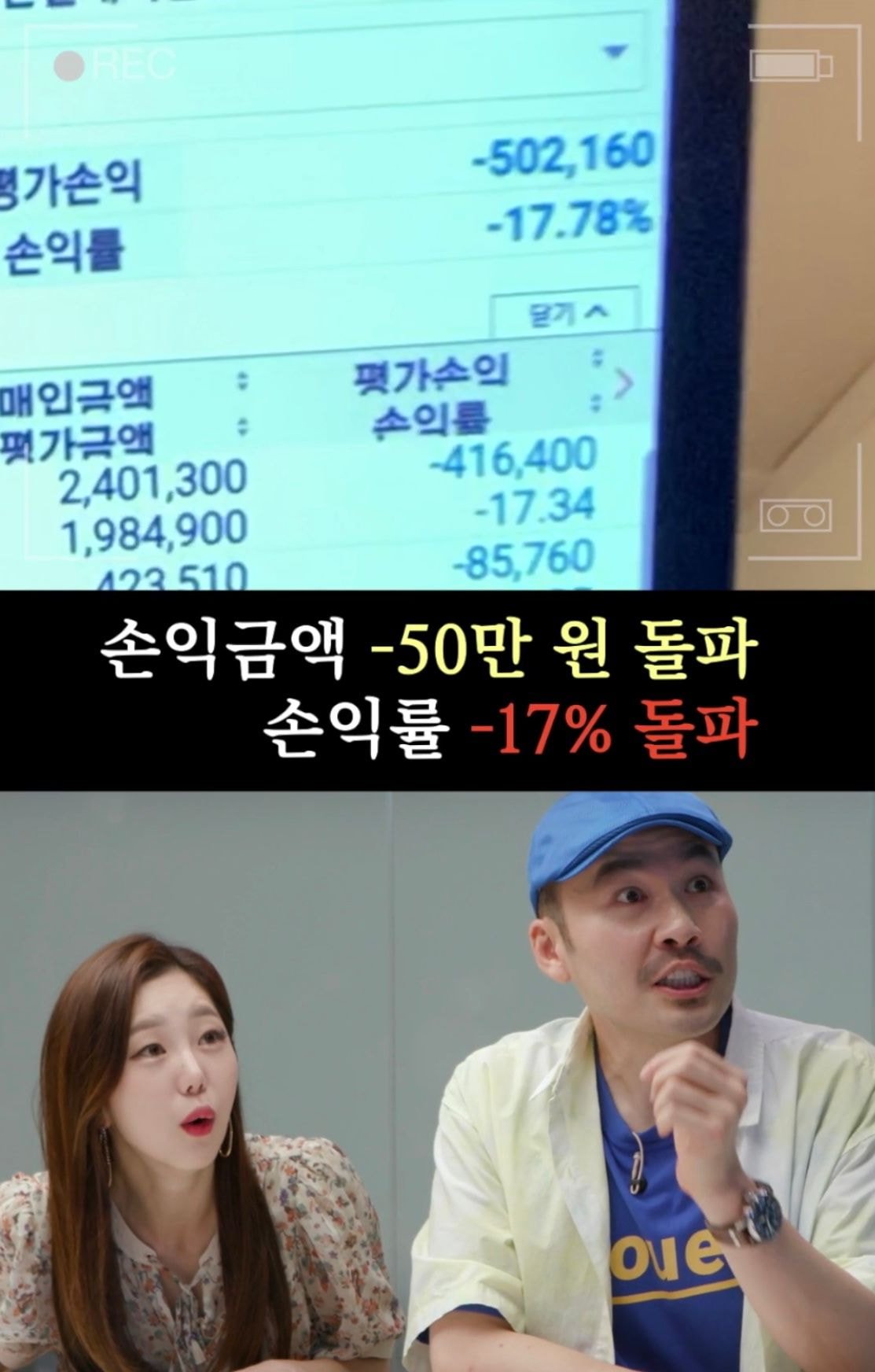 9분만에 50만원 털린 딘딘 (스압) | 인스티즈
