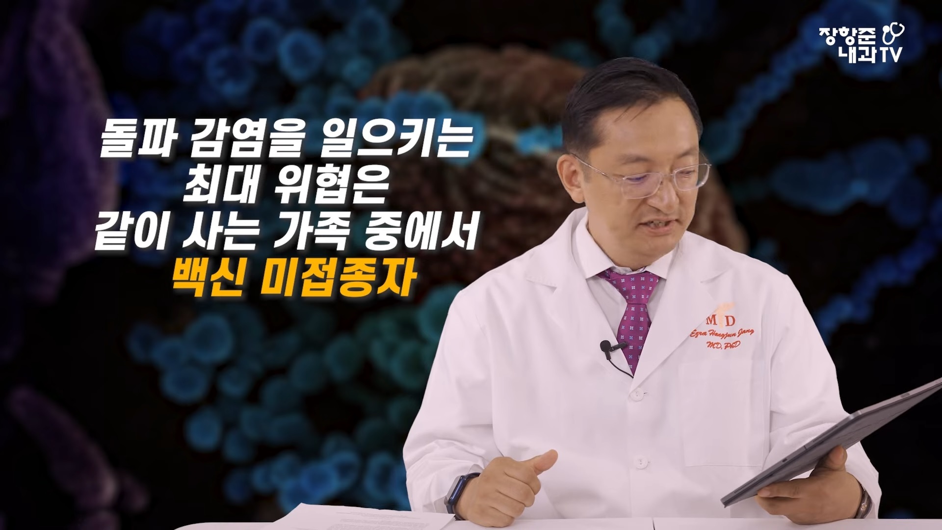 백신 돌파감염의 원인(3줄요약있음) | 인스티즈