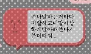 남친 맞춤법 레전드 | 인스티즈