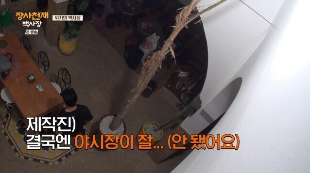 모로코 야시장에서 장사하다가 민원들어와서 폐업한 백종원 근황 .jpg | 인스티즈