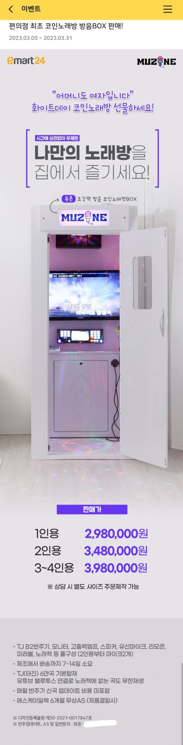 요즘 편의점에서 파는 코인노래방 - 웃긴자료 ‥‥‥‥‥、 - 도탁스 (DOTAX)