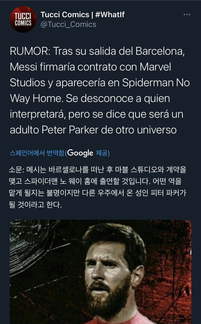 스포) 스파이더맨 노웨이홈 특별출연! | 인스티즈