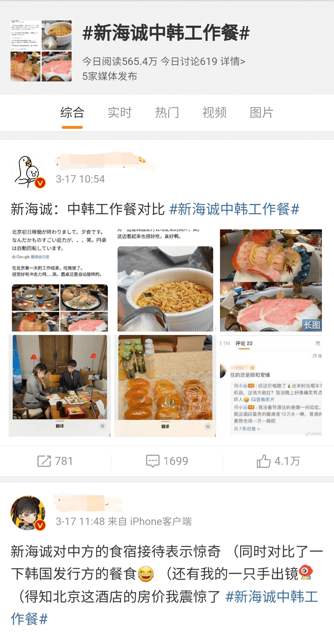 한국과 중국에서 받은 대접이라고 비교글 올린 '스즈메의 문단속' 신카이 마코토 감독 | 인스티즈