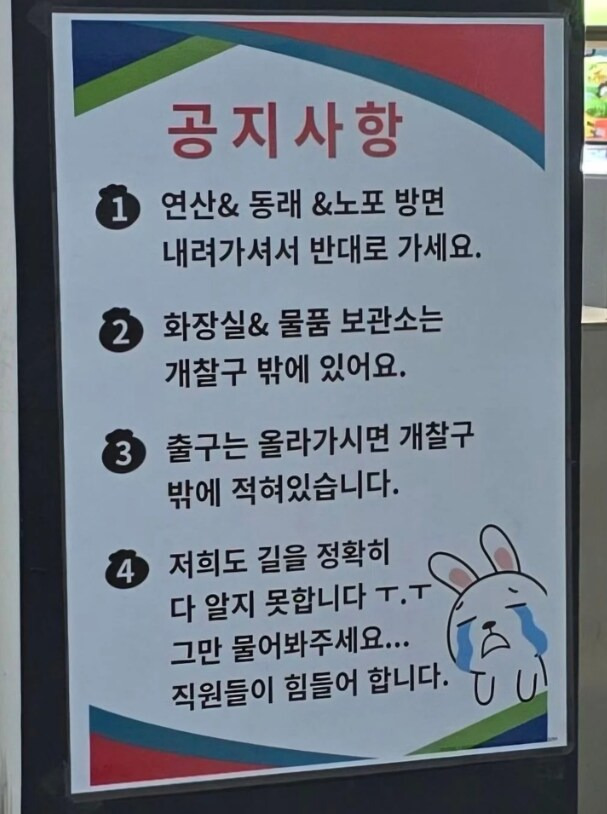지하철역 편의점사장의 고충 .jpg | 인스티즈