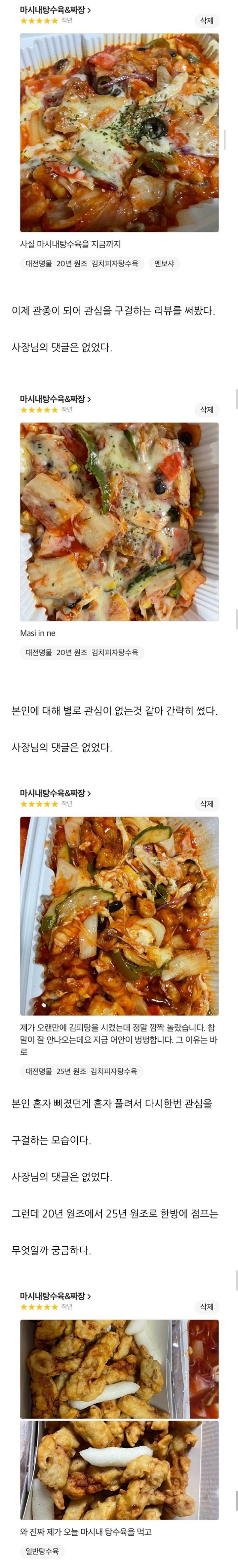 네이버 블로거의 김치피자탕수육 리뷰ㅋㅋㅋㅋㅋ.jpg | 인스티즈