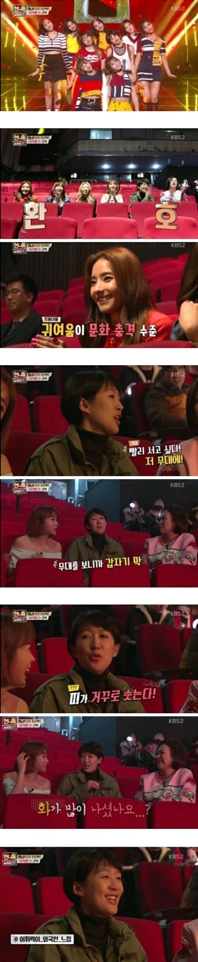트와이스보면 피가 거꾸로 솟는분... | 인스티즈