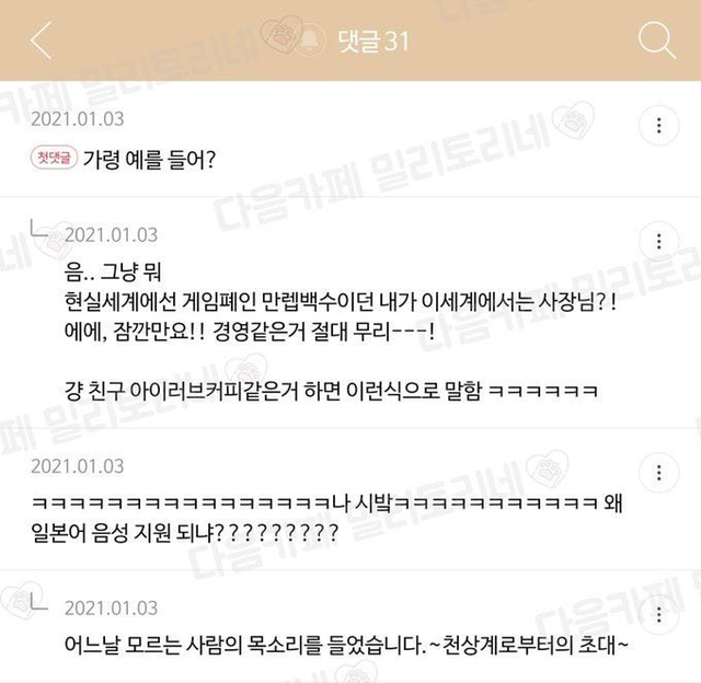 일상생활을 라노벨 제목처럼 짓기 달인.jpg | 인스티즈