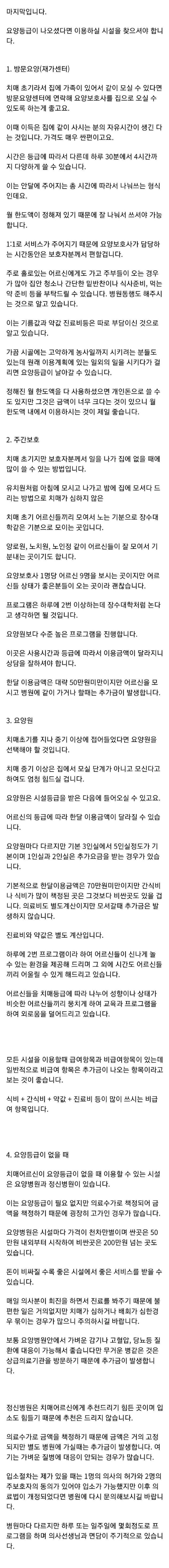 가족구성원이 치매에 걸렸을때 해야 할 일.jpg | 인스티즈