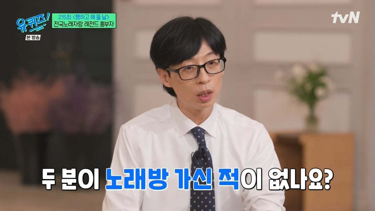 만난지 3주만에 결혼했다는 전국노래자랑 레전드 흥부자 | 인스티즈