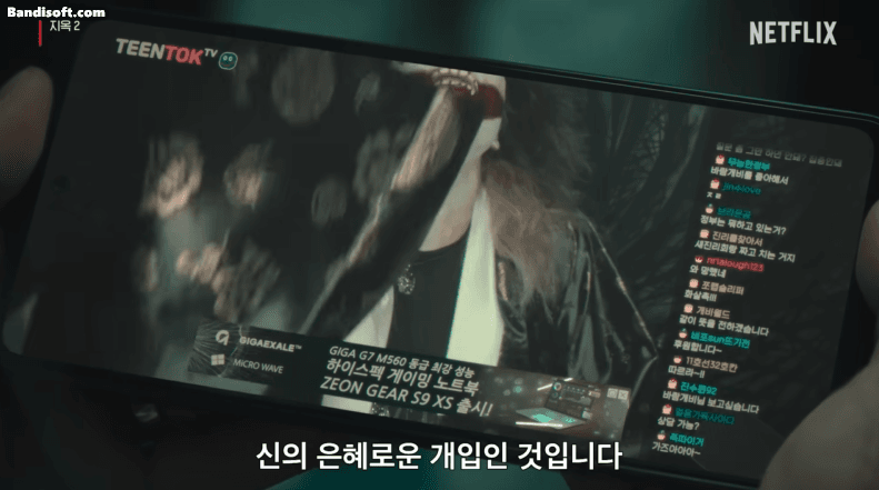 지옥2, 문근영 연기 보고 극찬한 봉준호 감독 | 인스티즈