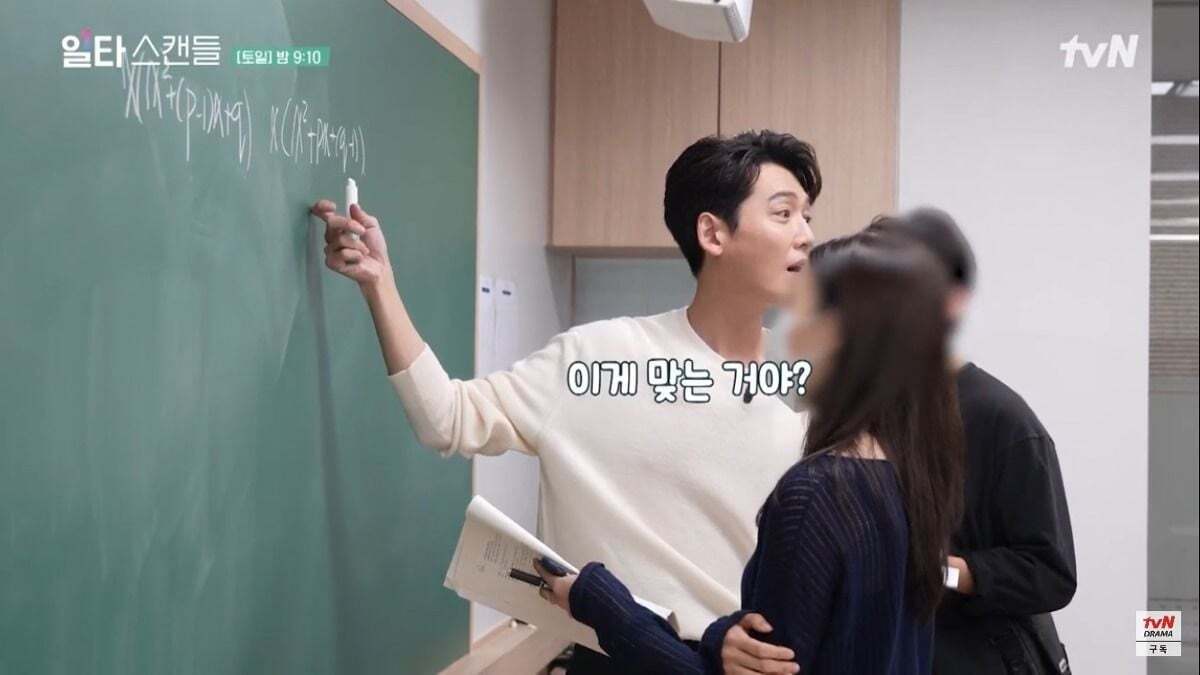 현재 일타강사 역할로 연기 하고있는 배우의 고충 ㅋㅋㅋ | 인스티즈