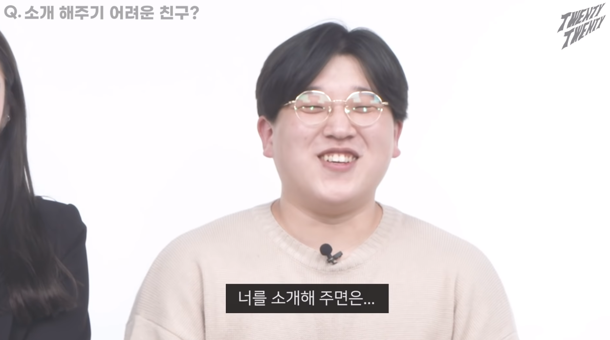 나는 왜 소개를 못받을까?(소개 해주고 싶은 친구 특징, 해주기 어려운 친구 등) | 인스티즈