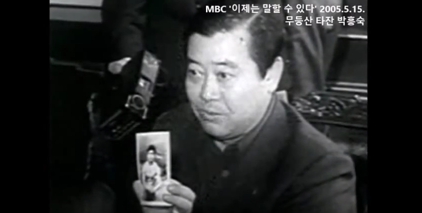 무등산 타잔 박흥숙 살인사건 | 인스티즈