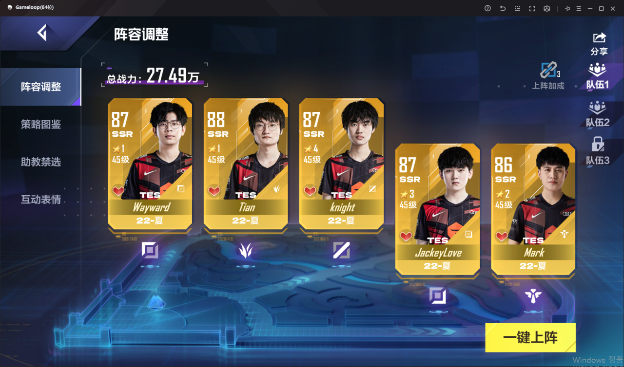 LOL 이스포츠 매니저(중국 롤 FM) jpg - 웃긴자료 ‥‥‥‥‥、 - 도탁스 (DOTAX)