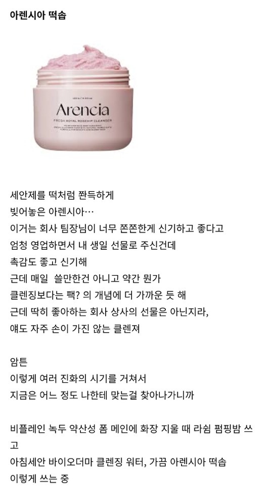 25년도까지 살면서 써본 모든 클렌저 후기 총정리 | 인스티즈