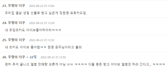 생각보다 더 초통령이라는 아이브 | 인스티즈