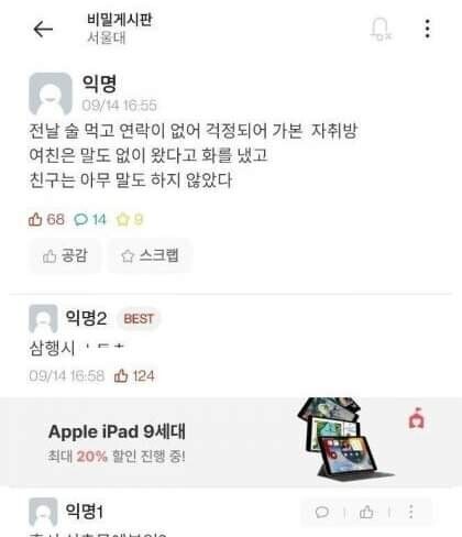 명문대 학생의 3행시 | 인스티즈