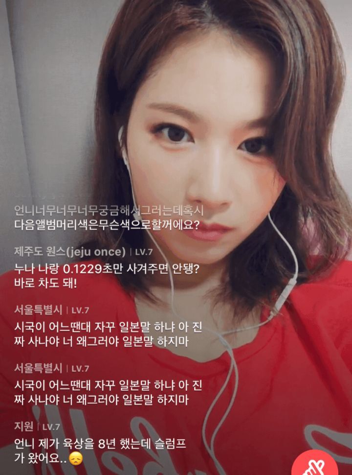 표정이 안좋은 사나 | 인스티즈