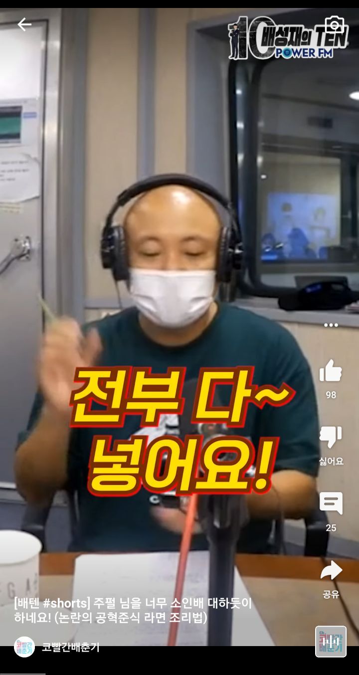 라면 요상하게 끓이는 주호민 | 인스티즈