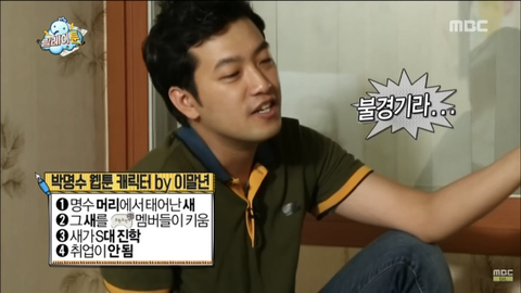 무한도전 웹툰 아이디어 짜는 침착맨 | 인스티즈