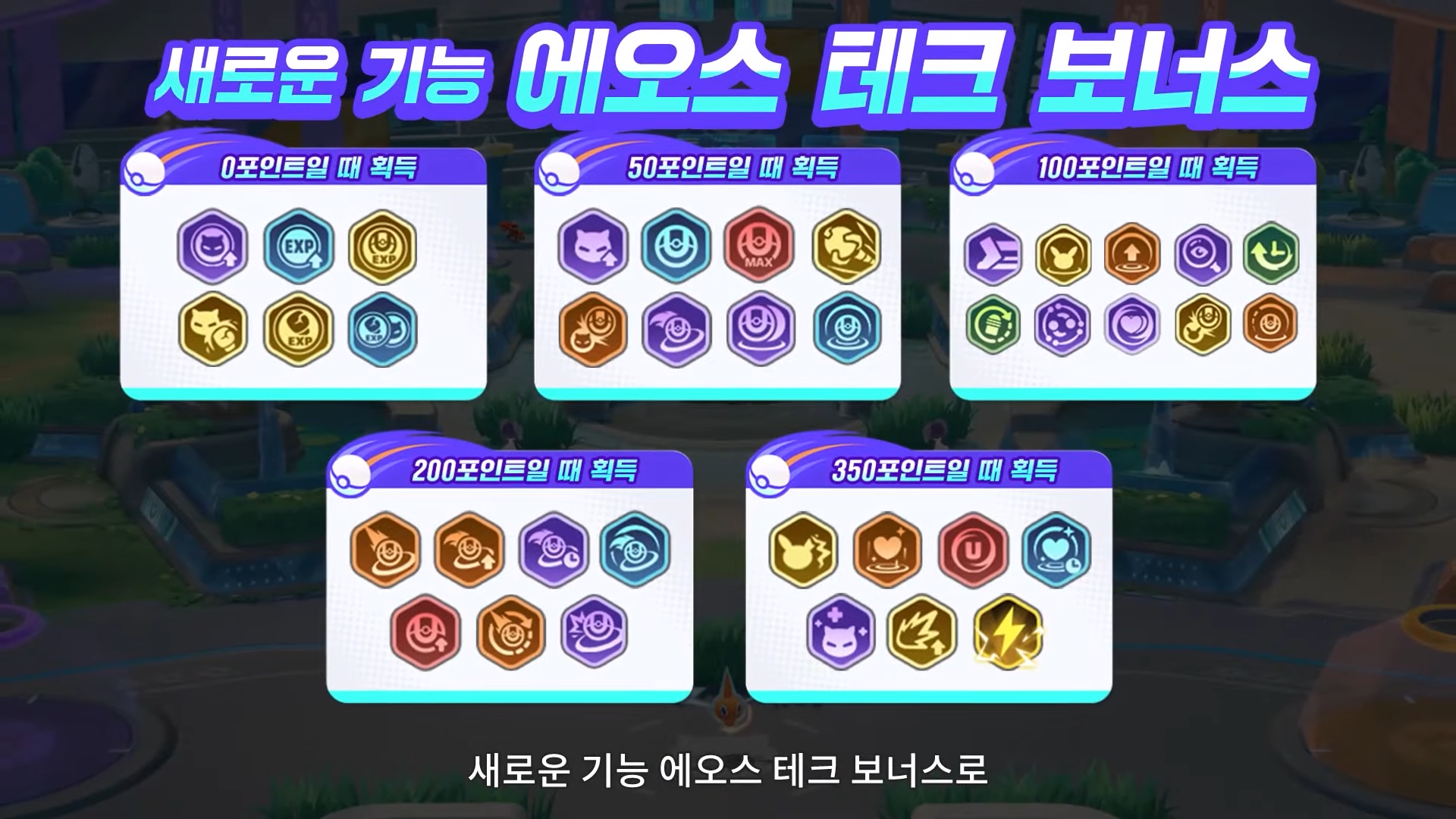 2.27 포켓몬스터 다이렉트 전체 정보 정리 | 인스티즈