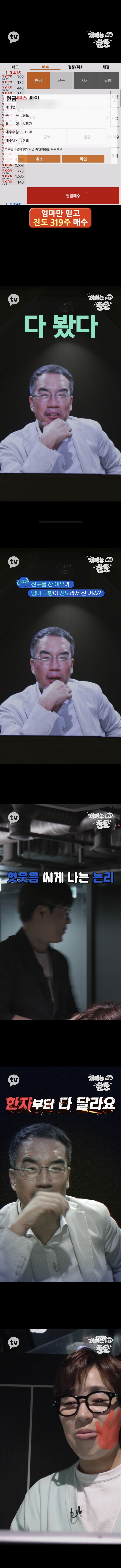 딘딘이 주식하다 망한 이유 ㅋㅋㅋㅋㅋ.jpg | 인스티즈